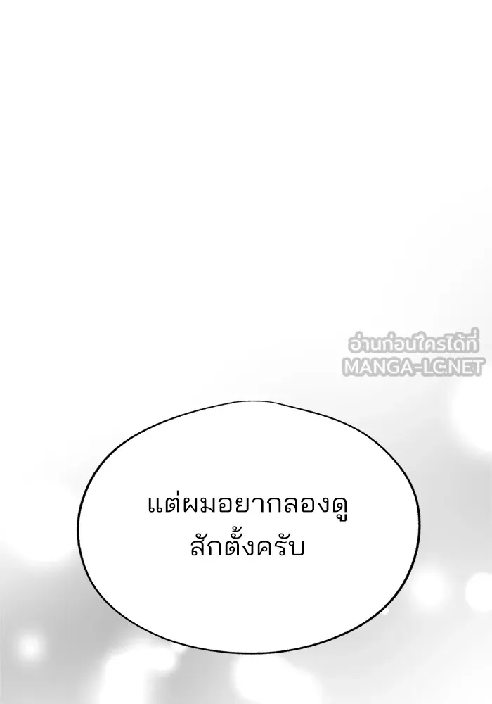 ความรักของอิซอบ ตอนที่ 76 รูปที่ 51