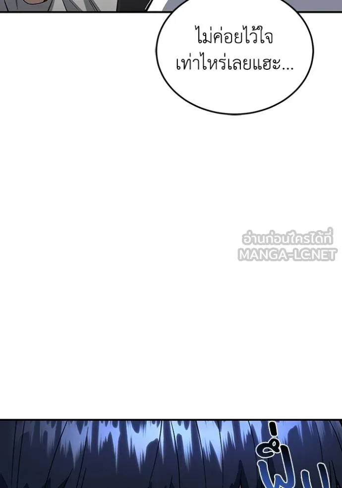 อัจฉริยะนอกคอก ตอนที่ 100 รูปที่ 61