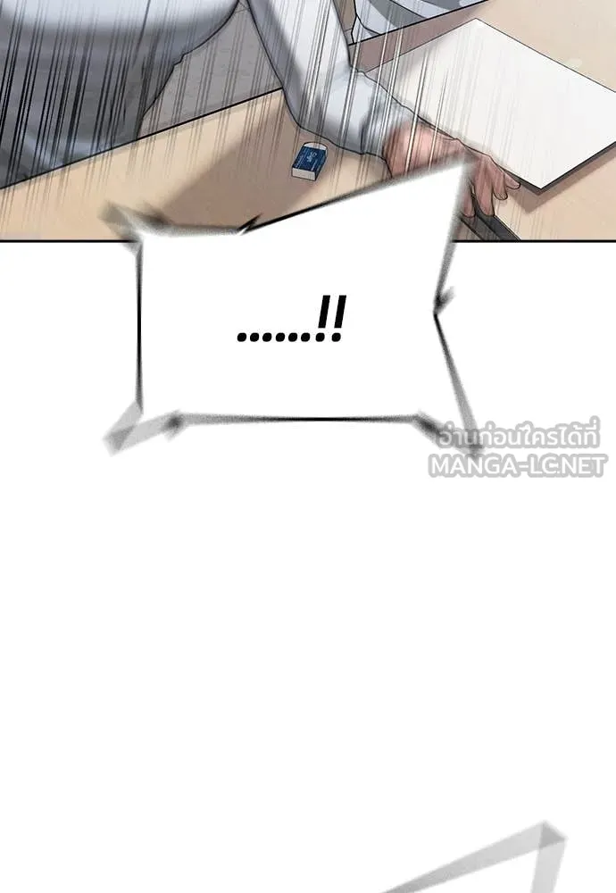 คูเซรา ตอนที่ 43 รูปที่ 148