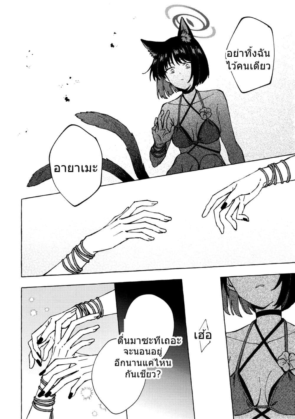 Manga-lc-com อ่านมังงะ อ่านการ์ตูน ออนไลน์ ฟรี Blue Archive At the Shore of Dawn By m!roku ตอนที่ 1 2 3 4 5 6 7 8 9 10 11 12 13 14 ฟรี ไม่มีโฆษณา Manga-lc - อ่าน มังงะ อ่าน การ์ตูน ออนไลน์ อ่านมังงะ ฟรี