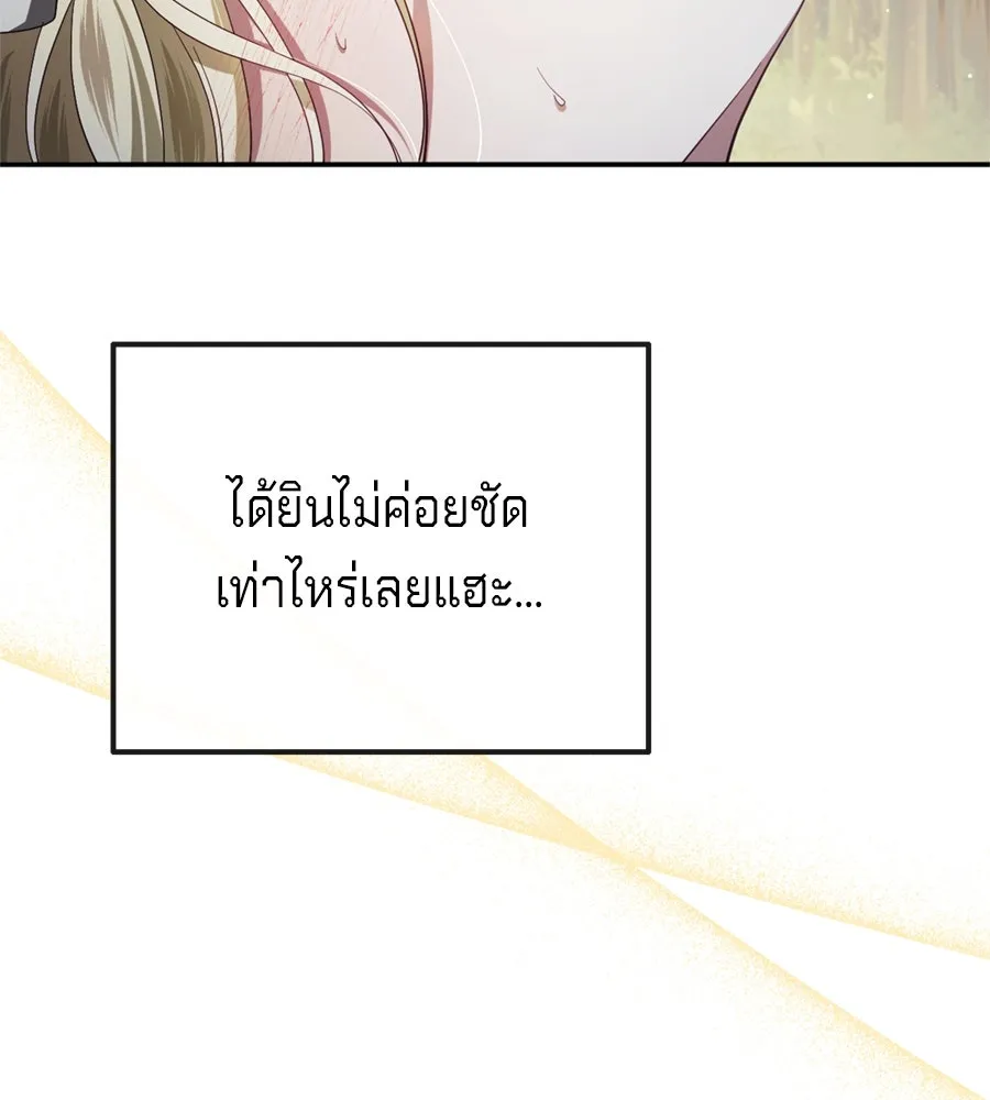 เบื้องหลังรอยยิ้มของเจ้าหญิง ตอนที่ 41 รูปที่ 95
