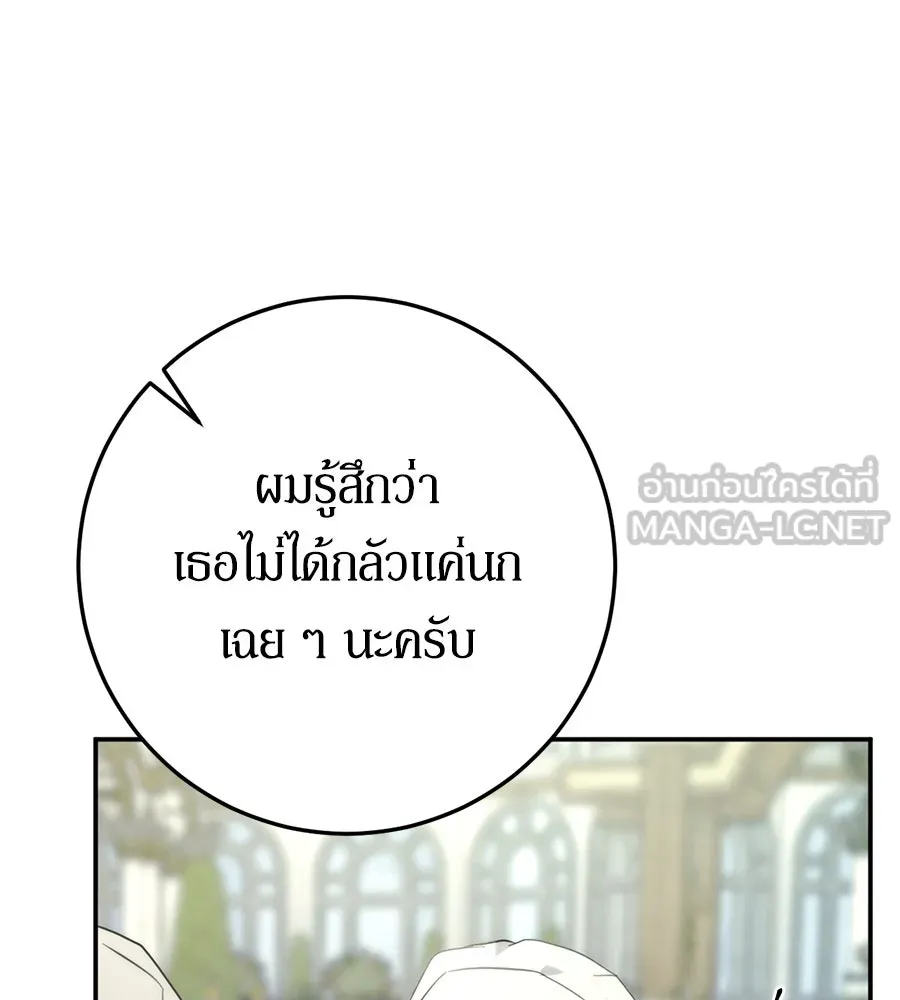 เบื้องหลังรอยยิ้มของเจ้าหญิง ตอนที่ 8 รูปที่ 123
