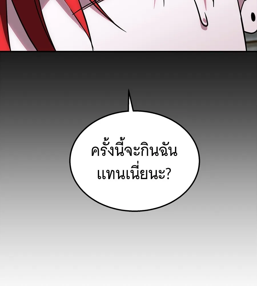 ถึกทนแทงก์แรงก์ C ตอนที่ 27 รูปที่ 65