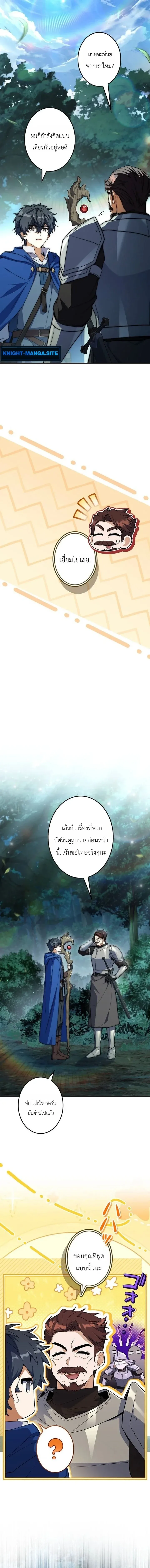 I Became a Wizard in a Medieval Fantasy World พล_กช_ว_ตจอมเวทในโลกแฟนตาซ_ย_คกลาง ตอนที่ ตอนที่ 25 รูปที่ 11