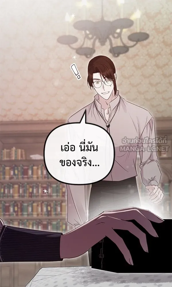 ชีวิตนี้เพื่อเธอ ตอนที่ 54 รูปที่ 69