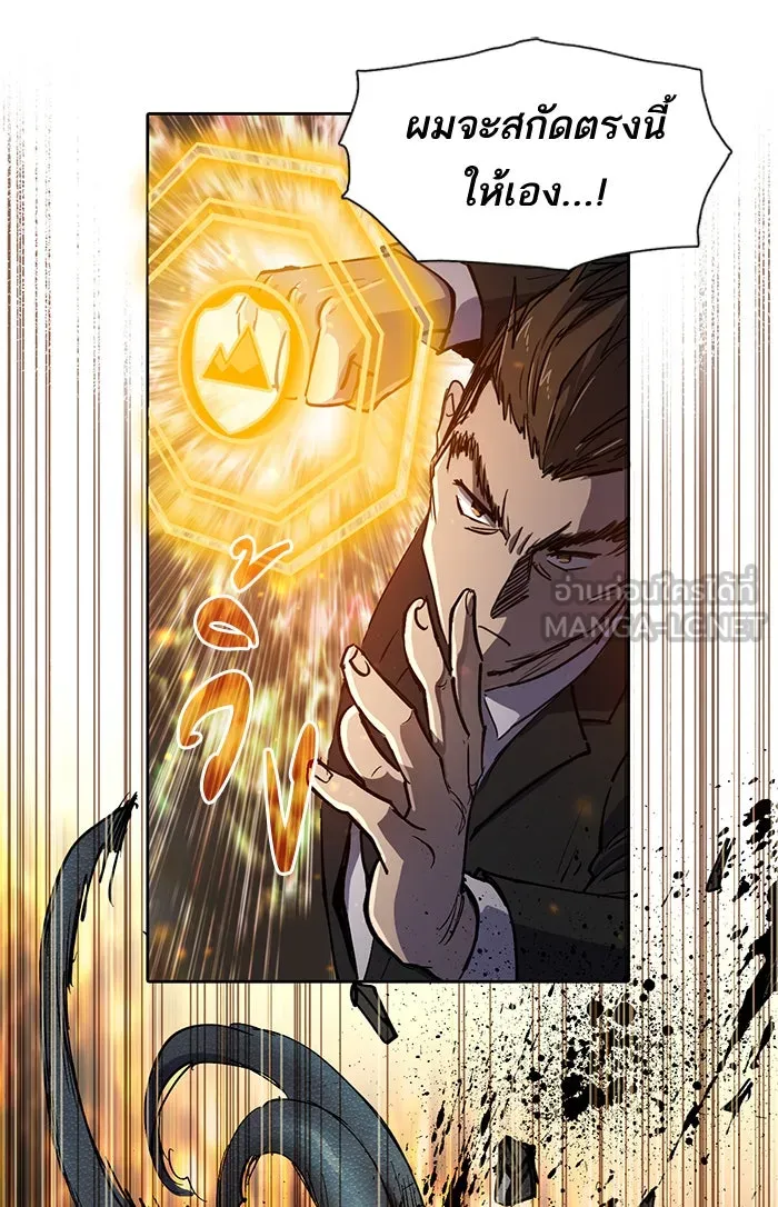 My S-Class Hunters ตอนที่ 10 ระดับ s คนที่สอง (2) รูปที่ 21