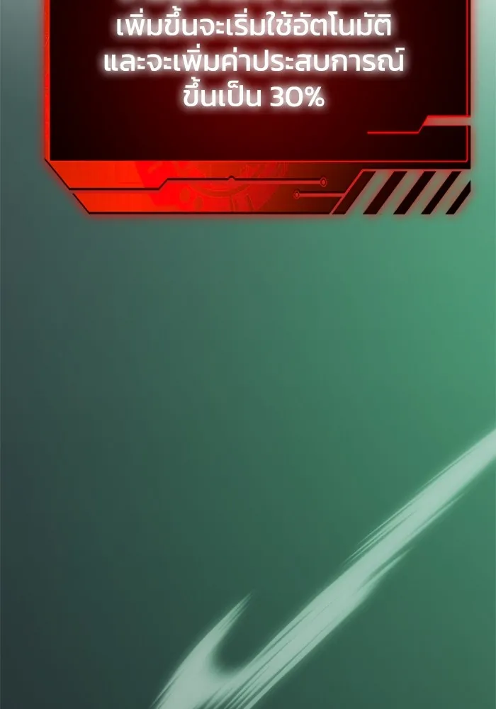 อดีตบอสหอคอย ตอนที่ 15 รูปที่ 152