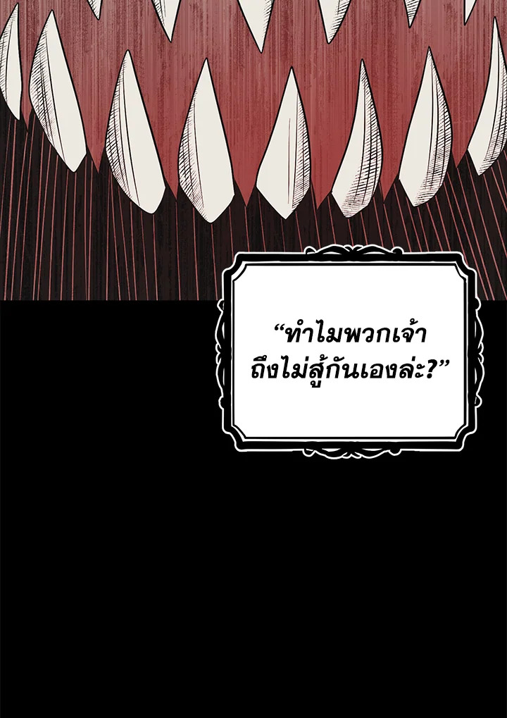 พลทหารโครงกระดูกผู้ม ตอนที่ 171 รูปที่ 123