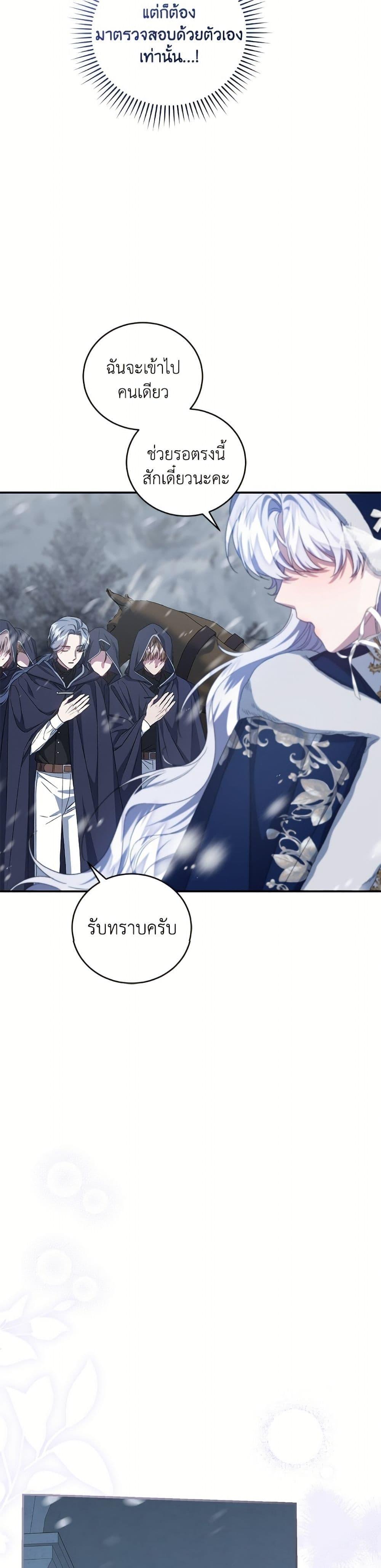 Manga-lc-com อ่านมังงะ อ่านการ์ตูน ออนไลน์ ฟรี I Became the Stepmother of an Irrevocable Dark Family ตอนที่ 1 2 3 4 5 6 7 8 9 10 11 12 13 14 ฟรี ไม่มีโฆษณา Manga-lc - อ่าน มังงะ อ่าน การ์ตูน ออนไลน์ อ่านมังงะ ฟรี