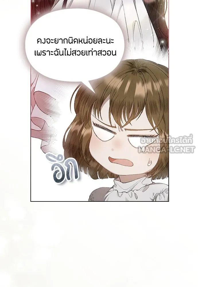 ลูกสาวตัวปลอมของท่านดยุก ตอนที่ 4 รูปที่ 9