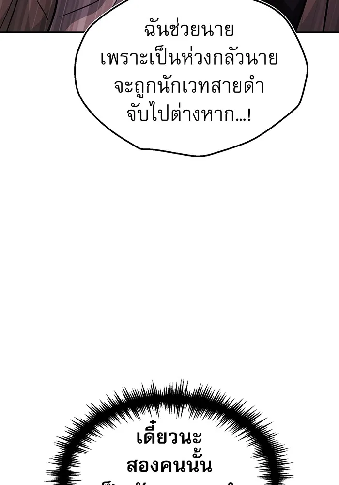 จอมเวทเกิดใหม่ในรอบ 66666 ปี ตอนที่ 36 รูปที่ 41