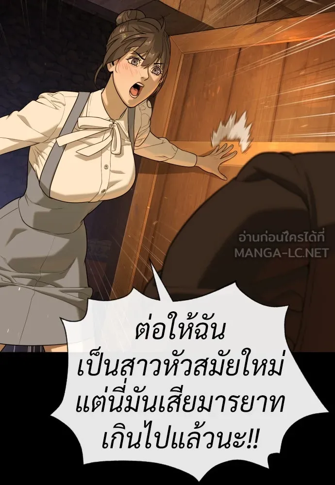 นักฆ่าย้อนวัย ตอนที่ 81 รูปที่ 111