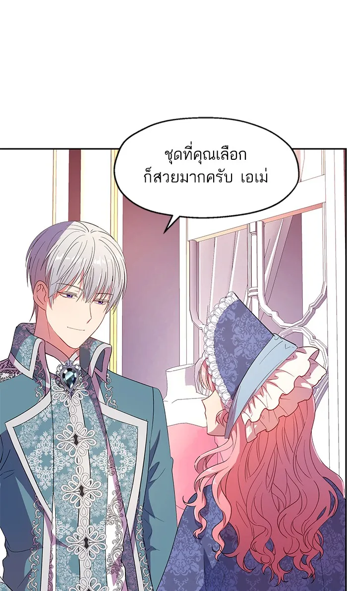 หวานใจสุดโหดโหมดเชื่อง ตอนที่ 7 รูปที่ 19