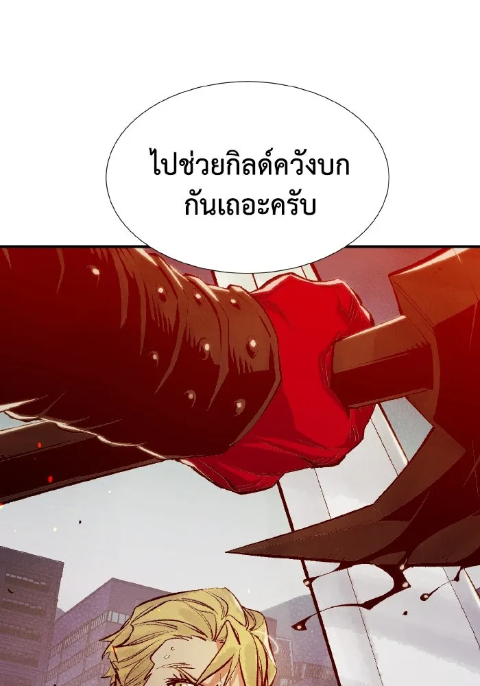 The Lone Necromancer ตอนที่ 74 รูปที่ 152