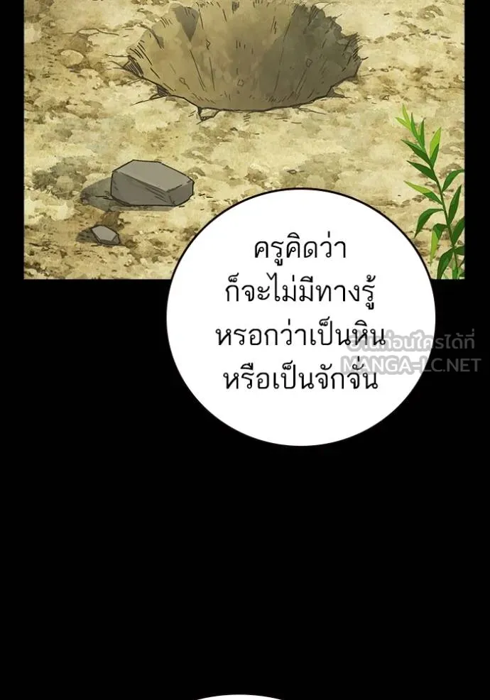 Study Group ตอนที่ 277 รูปที่ 28