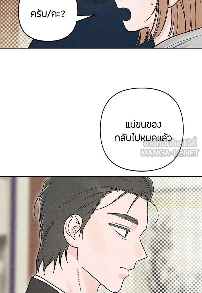 เป็นวัยรุ่นมันเหนื่อย ตอนที่ 106 รูปที่ 69