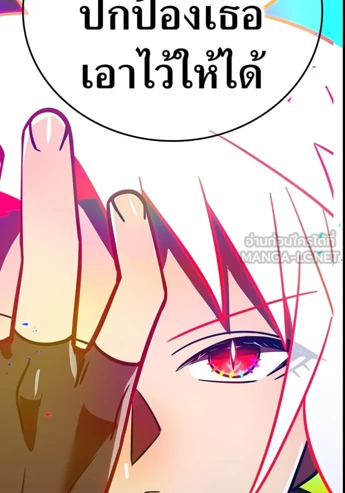 เพลเยอร์เลือดเทวะ ตอนที่ 81 รูปที่ 27