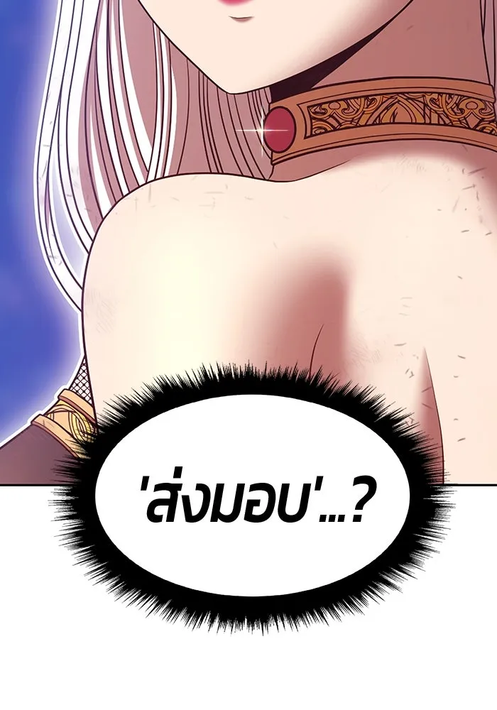 +99 ท่อนไม้พร้อมบวก ตอนที่ 74 รูปที่ 8