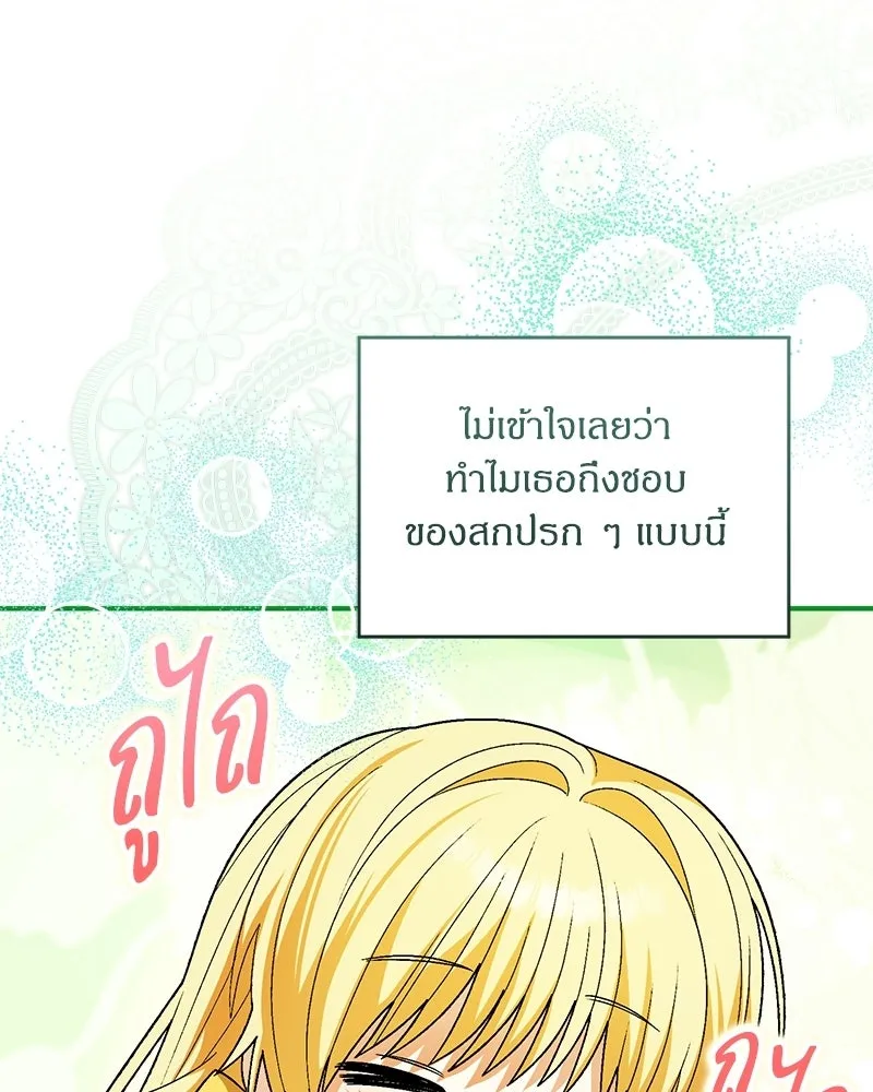 จุ๊บรัก คุณหมาป่า ตอนที่ 16 รูปที่ 121