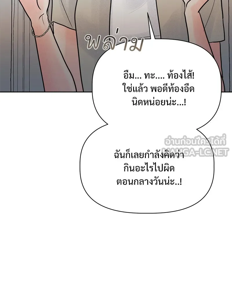รักนี้ไม่ต้องมีเซนส์ ตอนที่ 23 รูปที่ 27