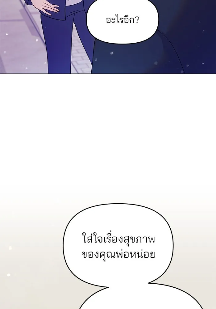 คู่มือคว้าหัวใจนายตัวร้าย ตอนที่ 7 รูปที่ 56