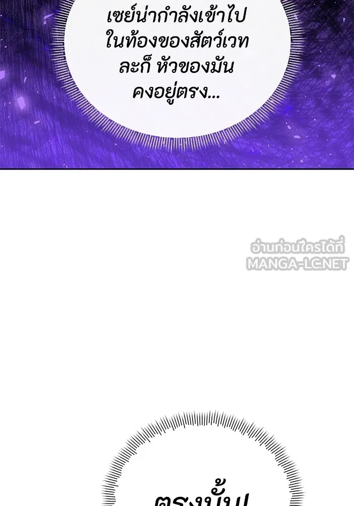 อยู่ดี ๆ ก็มีนางเอกนิยายเป็นเพื่อนบ้าน ตอนที่ 23 รูปที่ 45