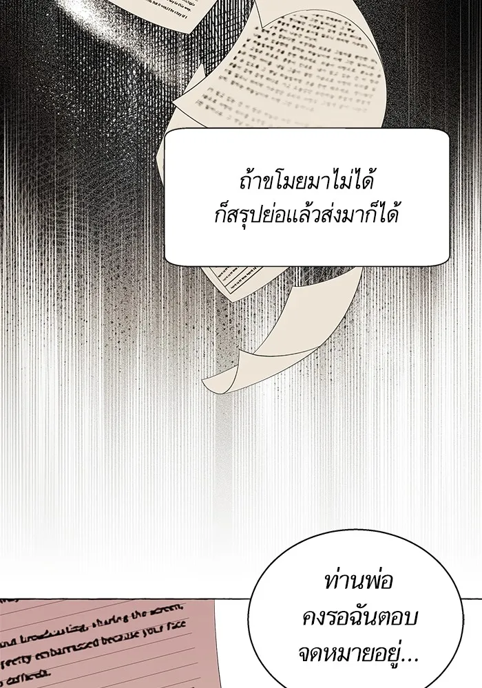 นึกว่าเป็นอิเซไคธรรมดา ตอนที่ 13 รูปที่ 82