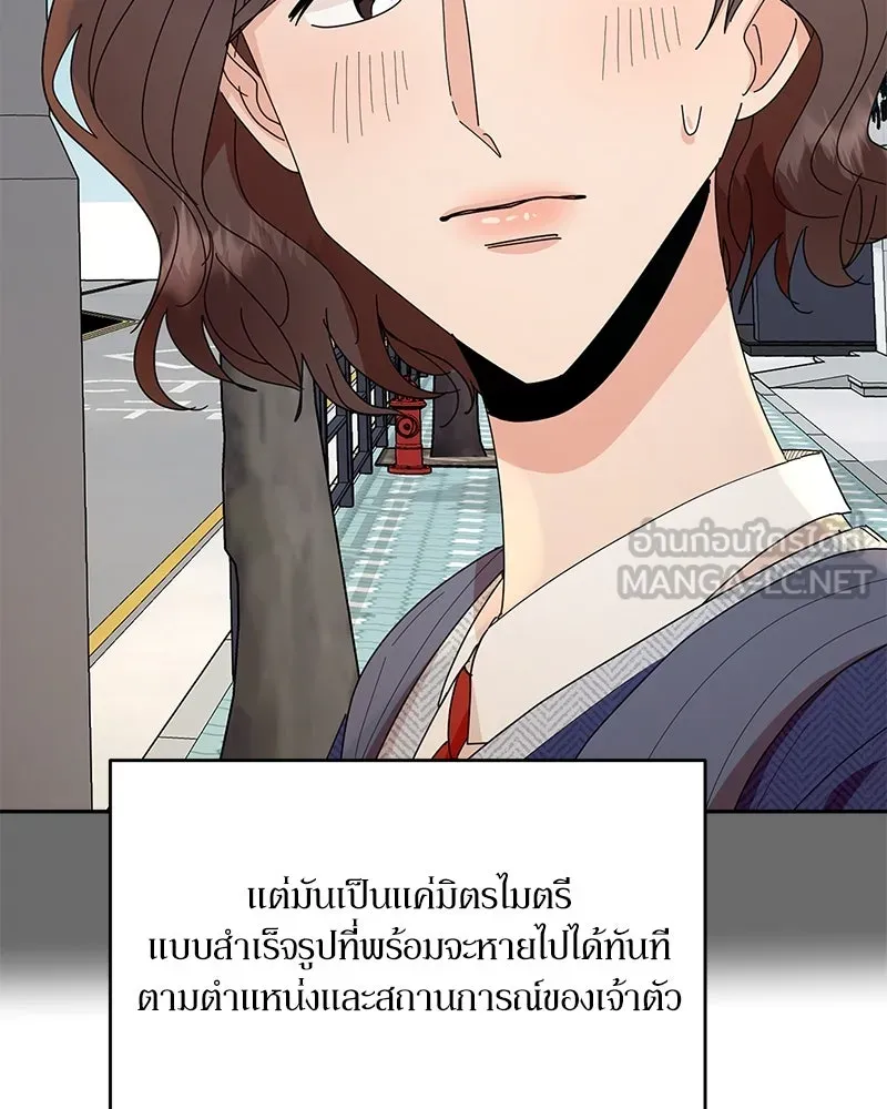 Pyramid Game เกมพีระมิด ตอนที่ 61 รูปที่ 6