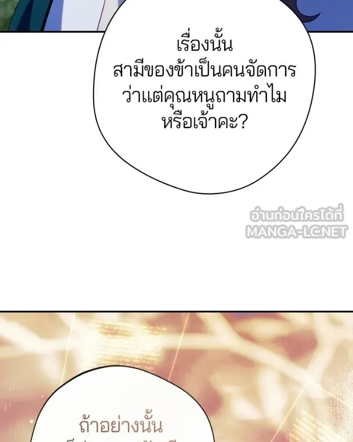 ถ้าเป็นนางร้าย ตอนที่ 54 รูปที่ 38