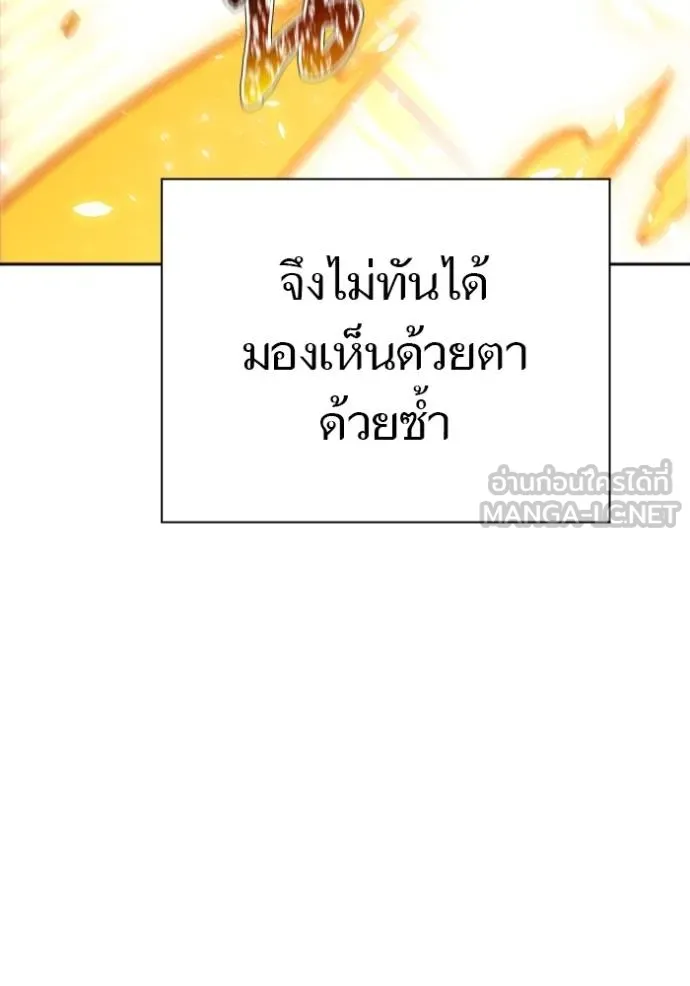 ทาวเวอร์ออฟก๊อด หอคอ ตอนที่ 642 รูปที่ 90