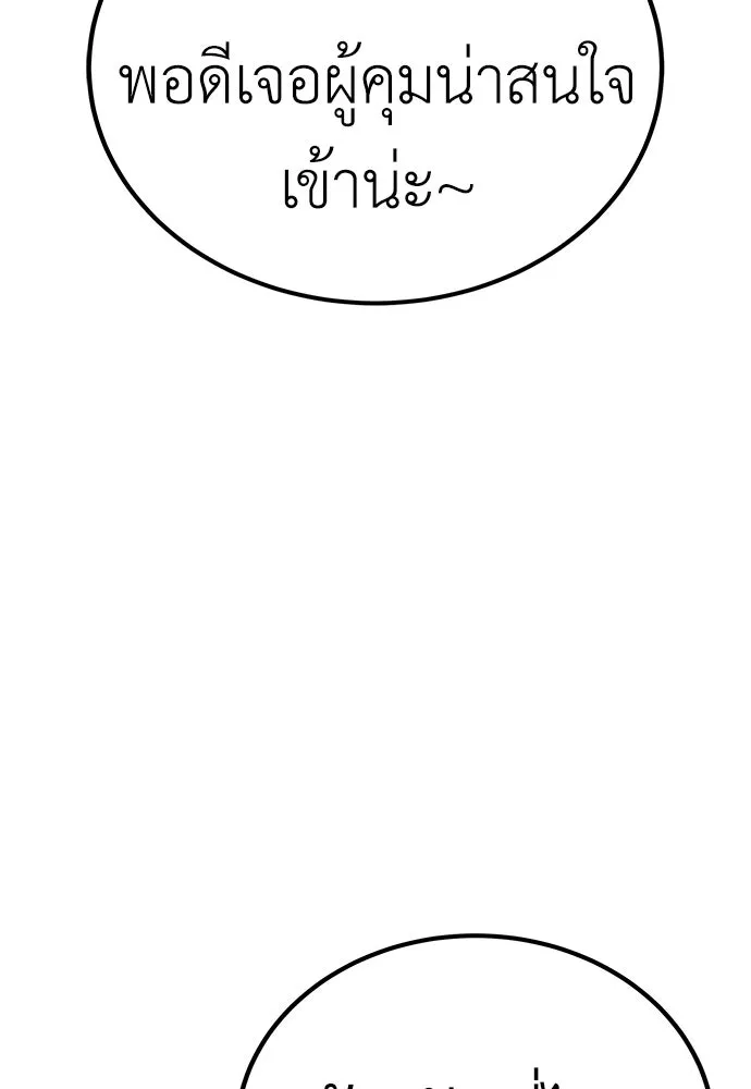 ผู้คุมหมายเลข 0 ตอนที่ 7 รูปที่ 58