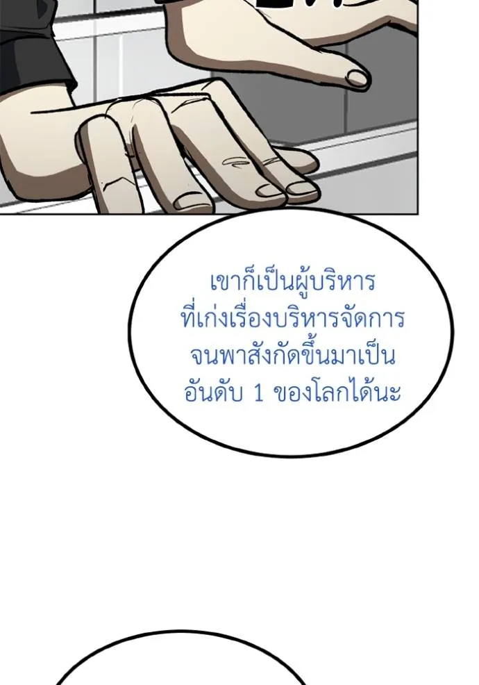 ราชาแห่งอ็อกทากอน ตอนที่ 150 รูปที่ 109