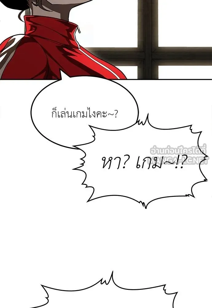 สนามเด็กล่า ตอนที่ 3 รูปที่ 67