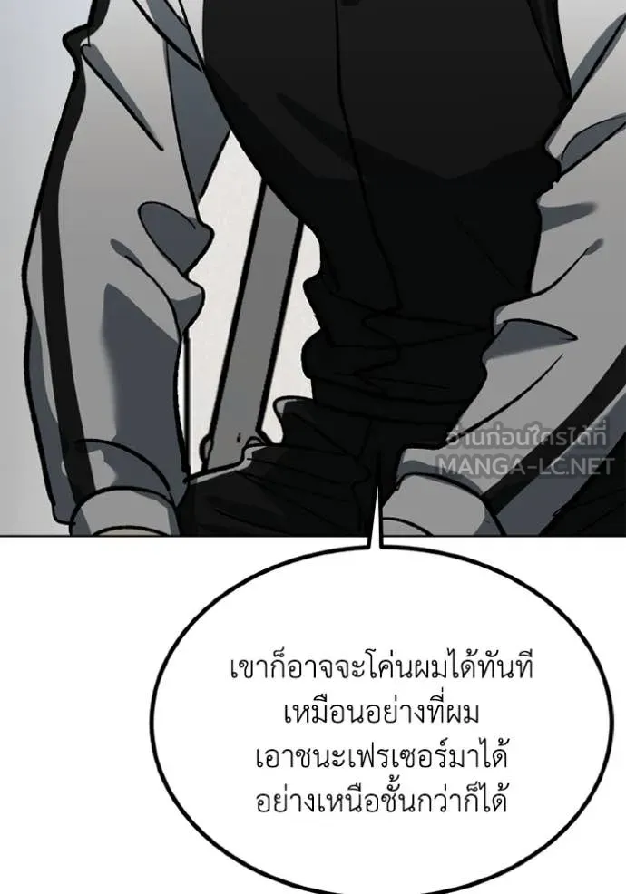 ราชาแห่งอ็อกทากอน ตอนที่ 186 รูปที่ 26