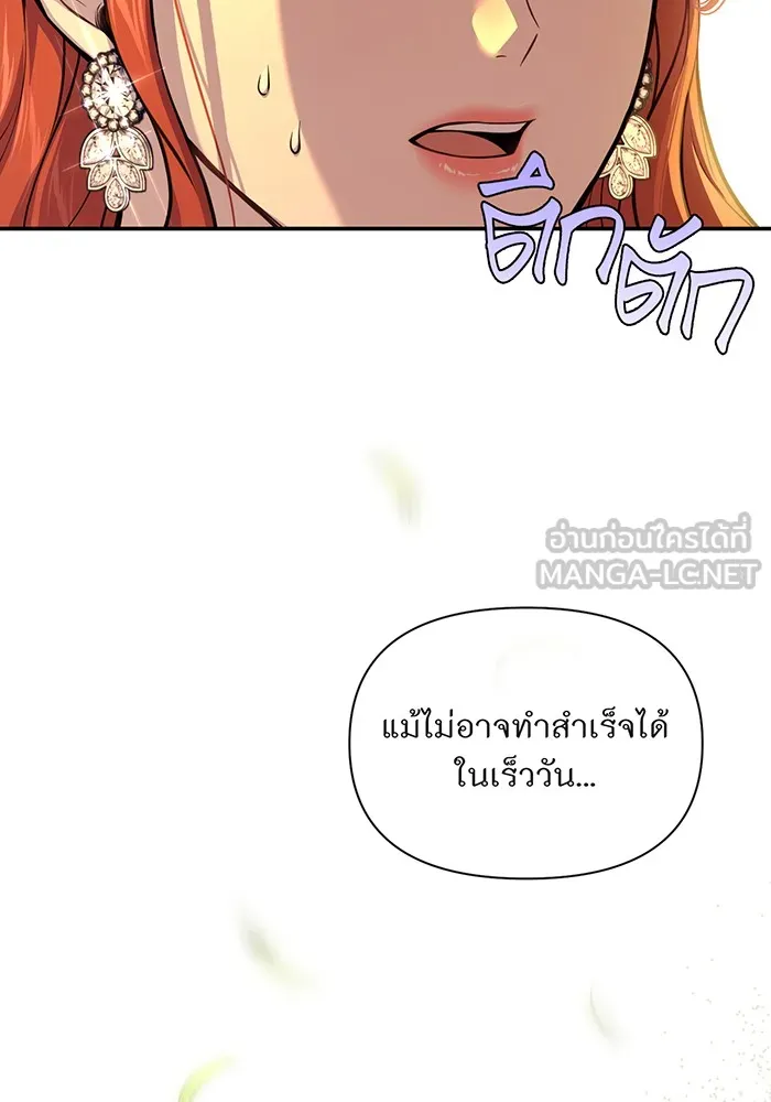 ห้องนอนลับของเจ้าหญิงต้องสาป ตอนที่ 132 ข้าจะแต่งงานกับเจ้า รูปที่ 129