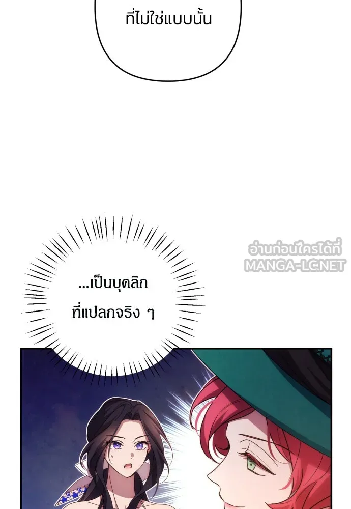 ฉันจะจีบท่านดยุกแดนเหนือ ตอนที่ 31 รูปที่ 78