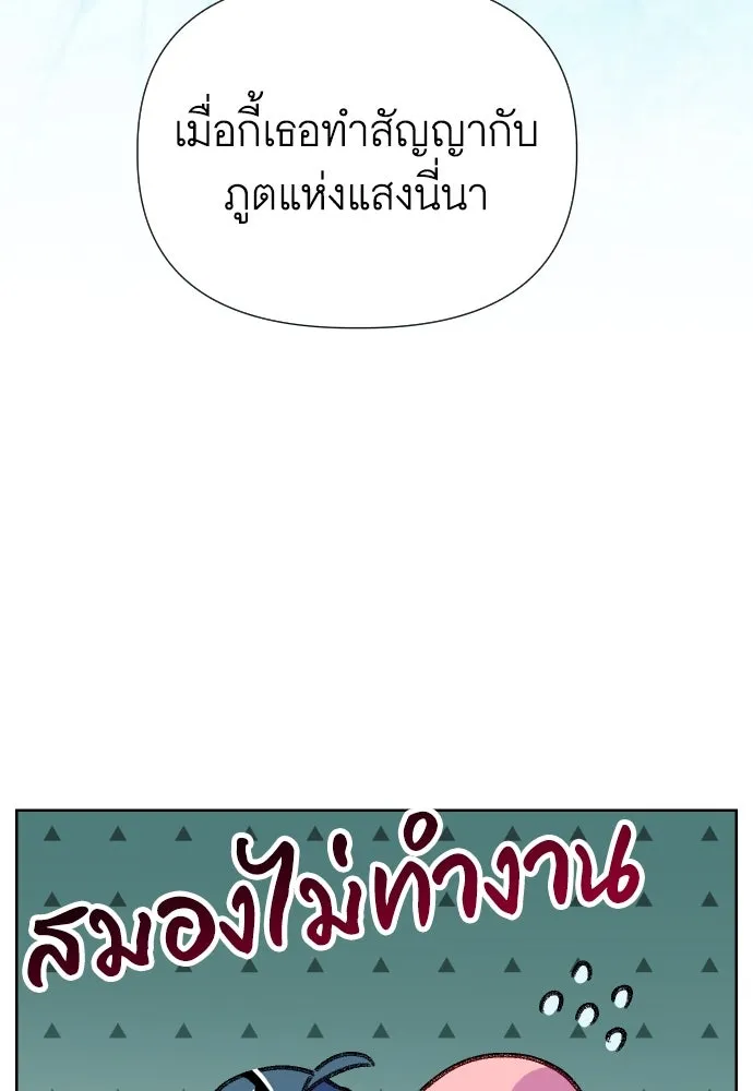 นักเล่นแร่แปรธาตุสายเปย์ ตอนที่ 12 รูปที่ 97