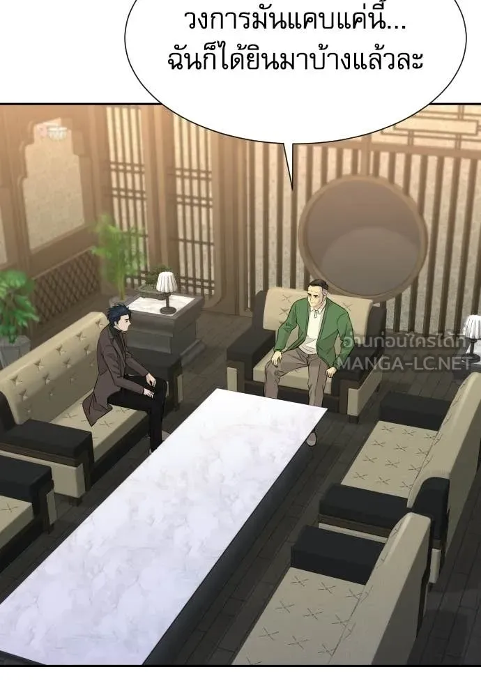 หลานอัจฉริยะ ตอนที่ 66 รูปที่ 92