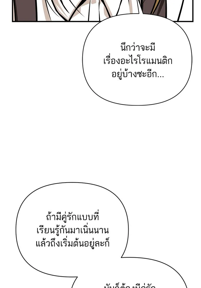 โชคชะตานำพารัก ตอนที่ 126 กระดาษโน้ตแผ่นเล็ก ๆ รูปที่ 107