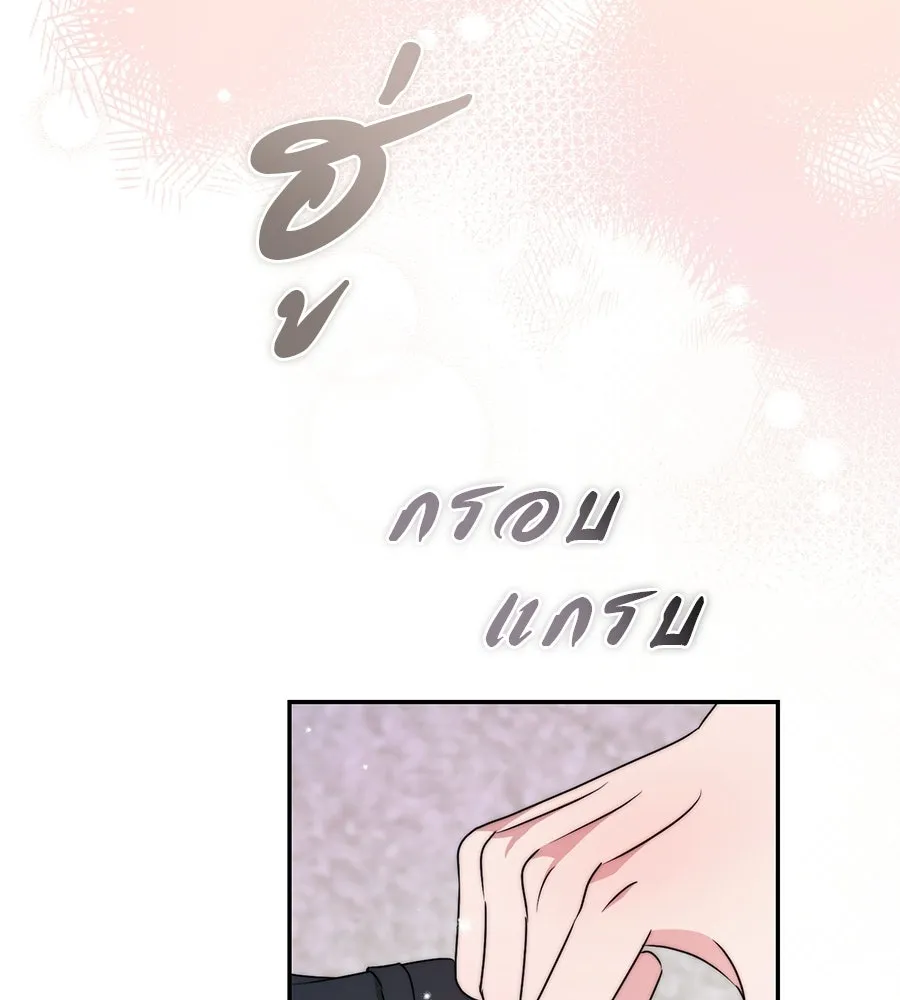 ผงาดรักนักกีฬาข้างบ้าน ตอนที่ 14 (ตอนจบ) รูปที่ 95