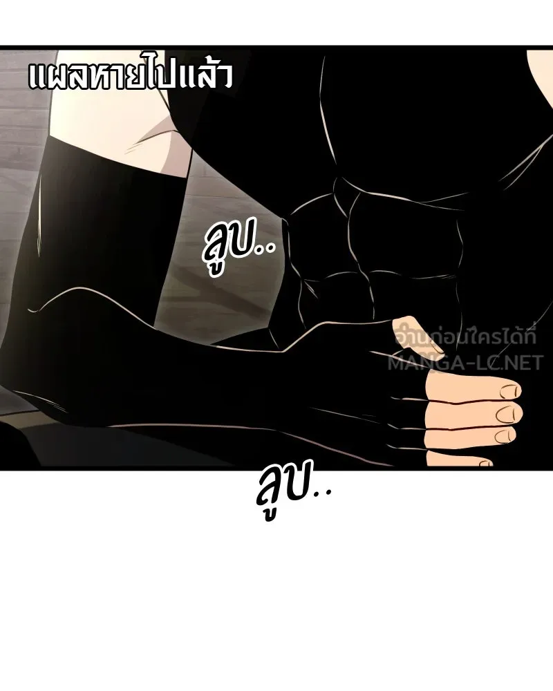 พลิกชะตาคว้าไอเทมระดับเทพ ตอนที่ 8 กระจกของอูร์ด รูปที่ 117