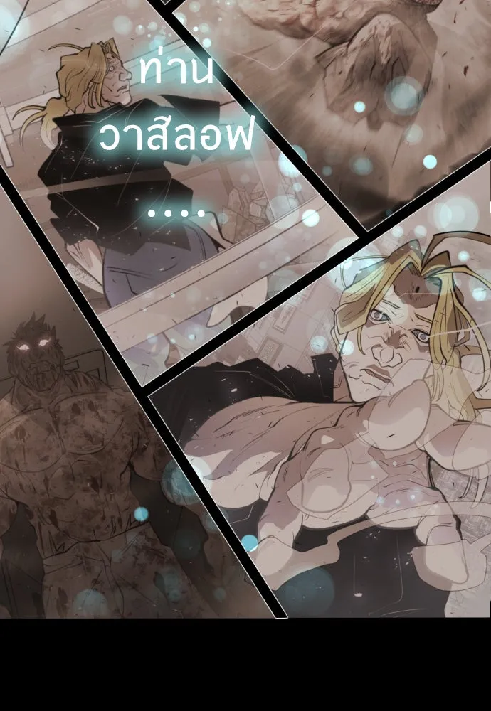 ยุคแห่งยอดมนุษย์ ตอนที่ 36 รูปที่ 80