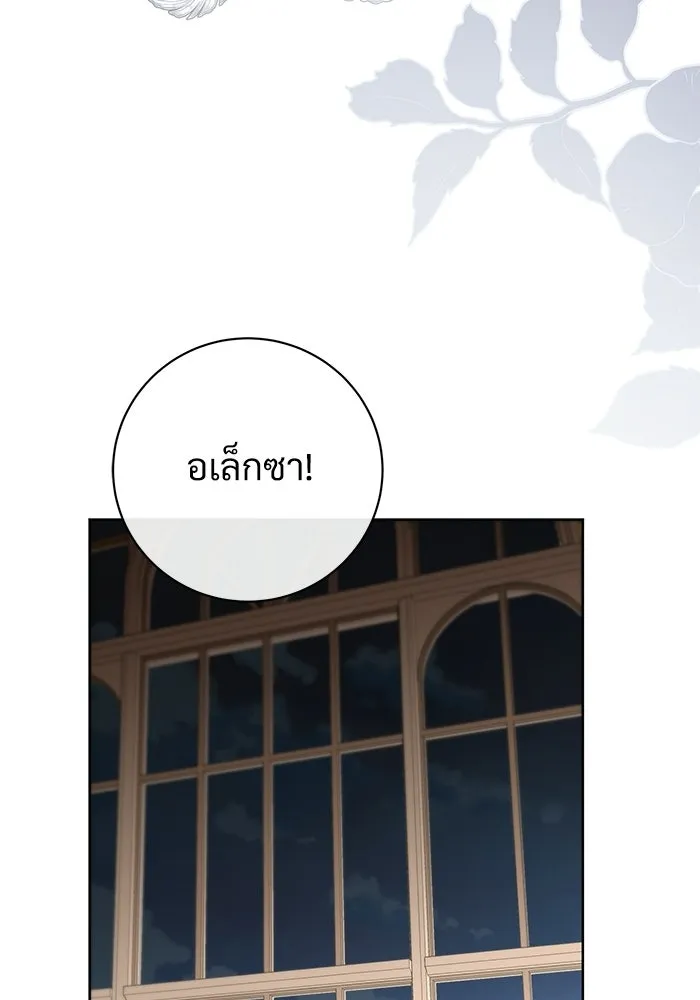 แด่ชู้รักของสามี ตอนที่ 102 รูปที่ 115