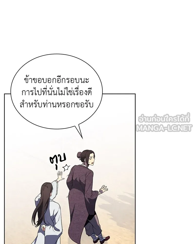 เกิดอีกทีเป็นว่าที่ประมุขลัทธิมาร ตอนที่ 4 รูปที่ 57