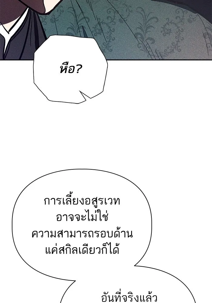 My S-Class Hunters ตอนที่ 115 สถานที่ประมูลผิดกฎหมาย (2) รูปที่ 14