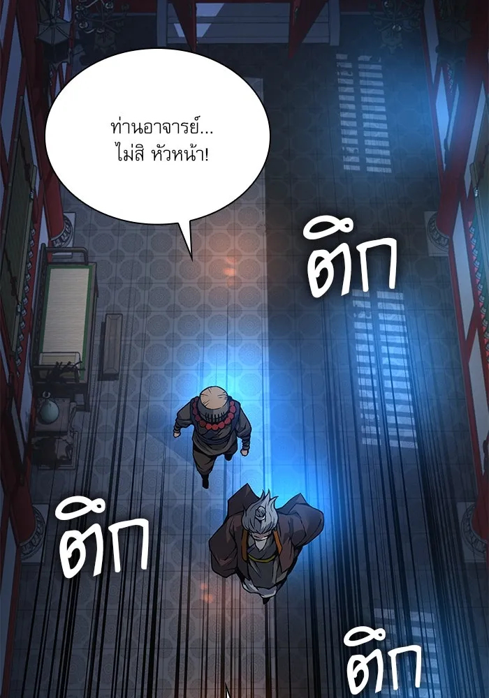 ลับลางลวง ตอนที่ 51 รุ่งอรุณ (1) รูปที่ 8