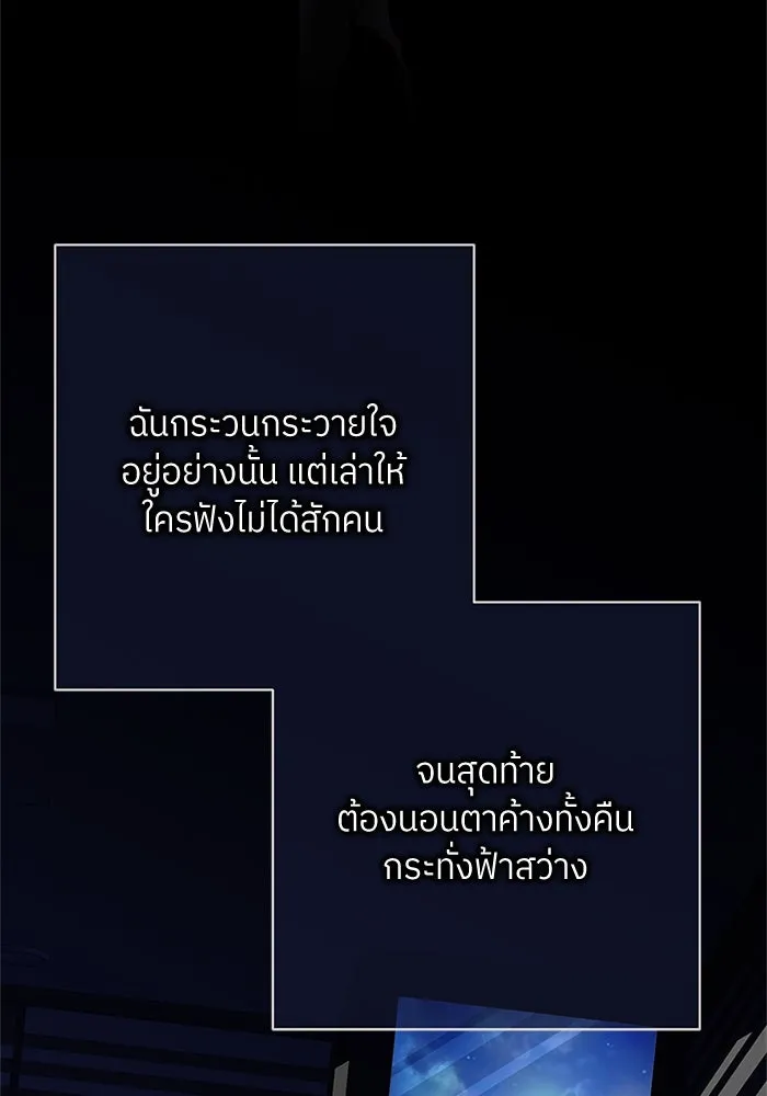สลับรัก สลับชะตา ตอนที่ 30 รูปที่ 17
