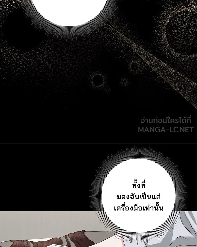 สามีที่ไม่ได้ขอ ตอนที่ 49 รูปที่ 60