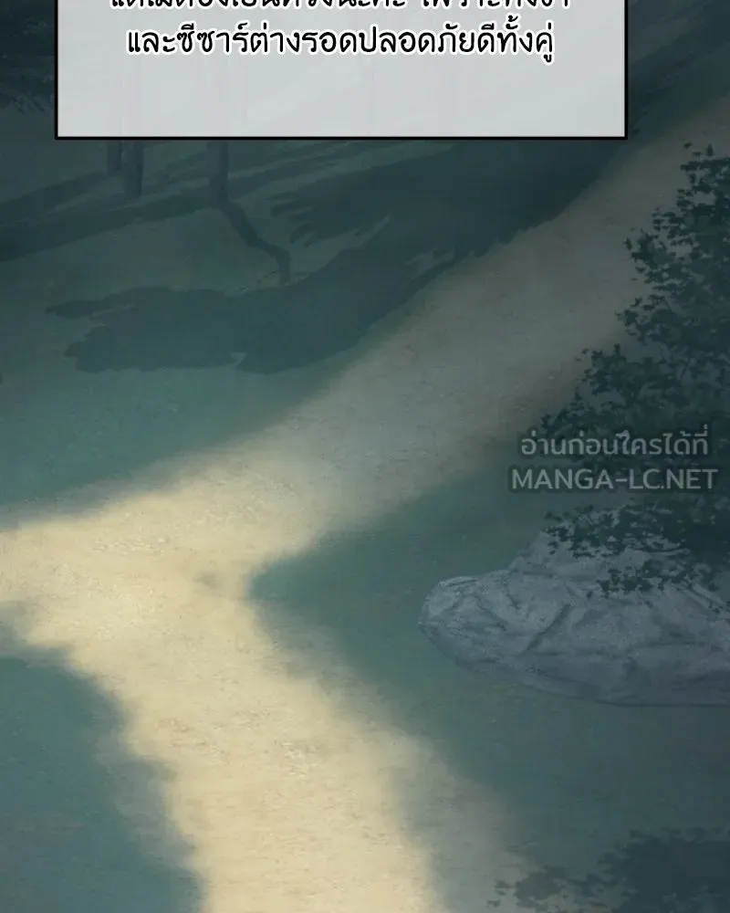 เจ้าหญิงคลั่งแห่งวังหลวง ตอนที่ 136 รูปที่ 51