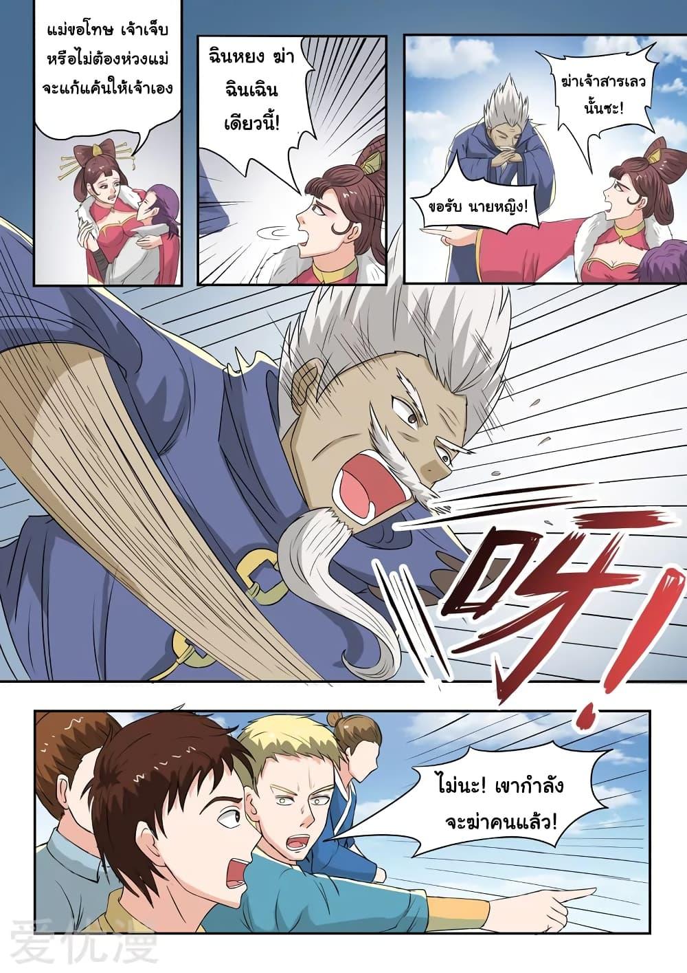 Manga-lc-com อ่านมังงะ อ่านการ์ตูน ออนไลน์ ฟรี Martial Master ตอนที่ 1 2 3 4 5 6 7 8 9 10 11 12 13 14 ฟรี ไม่มีโฆษณา Manga-lc - อ่าน มังงะ อ่าน การ์ตูน ออนไลน์ อ่านมังงะ ฟรี